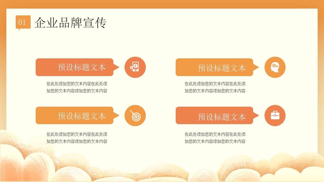 餐饮行业 (3).pptx